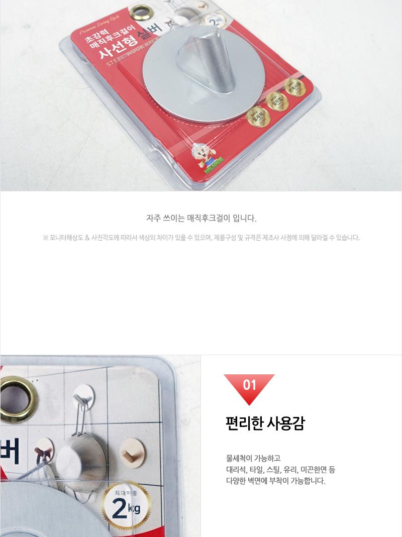 할메이드 매직후크 사선형 실버 후크걸이 걸이후크 대리석후크 타일후크 스틸후크 유리후크 물세척후크 사선형후크 다용도후크 다용도걸이