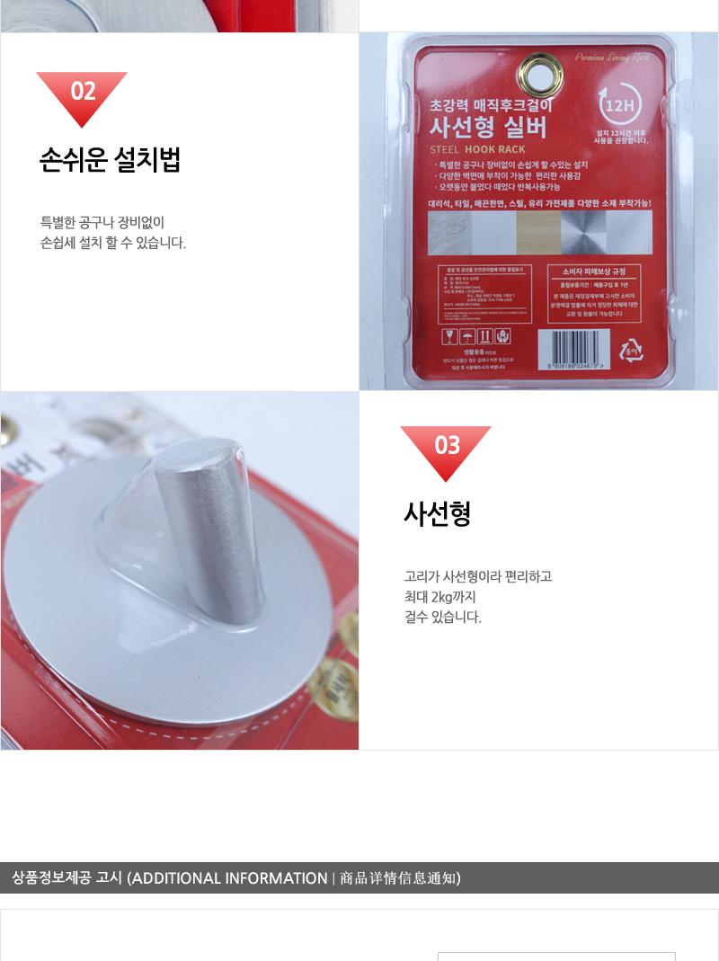할메이드 매직후크 사선형 실버 후크걸이 걸이후크 대리석후크 타일후크 스틸후크 유리후크 물세척후크 사선형후크 다용도후크 다용도걸이