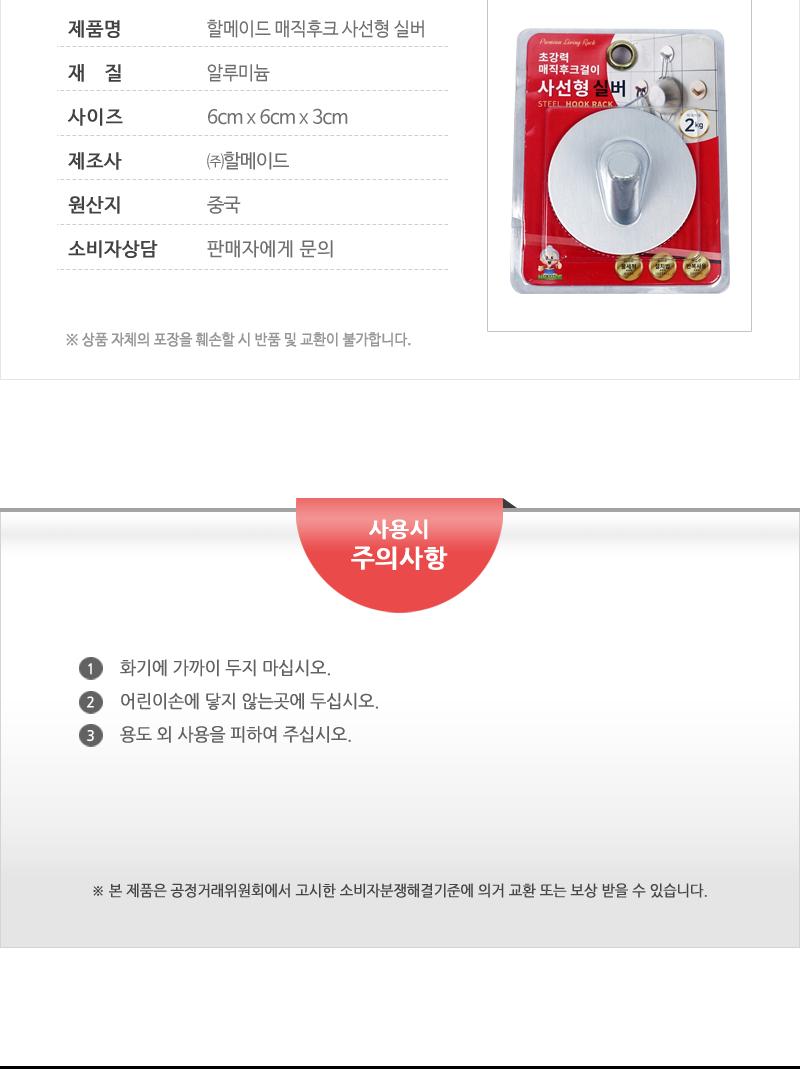할메이드 매직후크 사선형 실버 후크걸이 걸이후크 대리석후크 타일후크 스틸후크 유리후크 물세척후크 사선형후크 다용도후크 다용도걸이