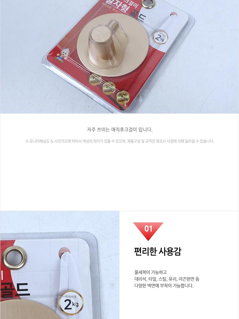 할메이드 매직후크 일자형 골드 후크걸이 걸이후크 대리석후크 타일후크 스틸후크 유리후크 물세척후크 일자형후크 다용도후크 다용도걸이