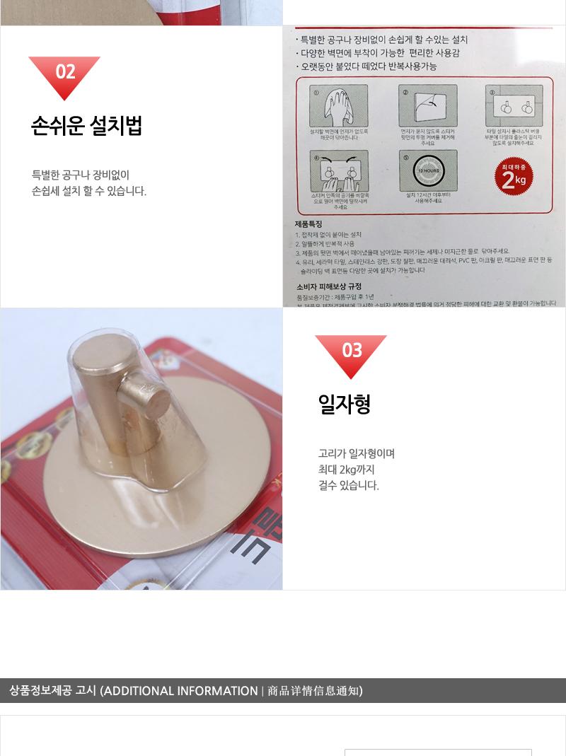 할메이드 매직후크 일자형 골드 후크걸이 걸이후크 대리석후크 타일후크 스틸후크 유리후크 물세척후크 일자형후크 다용도후크 다용도걸이