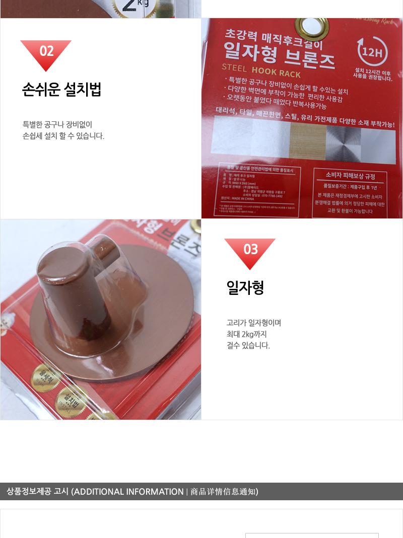 할메이드 매직후크 일자형 브론즈 후크걸이 걸이후크 대리석후크 타일후크 스틸후크 유리후크 물세척후크 일자형후크 다용도후크 다용도걸이