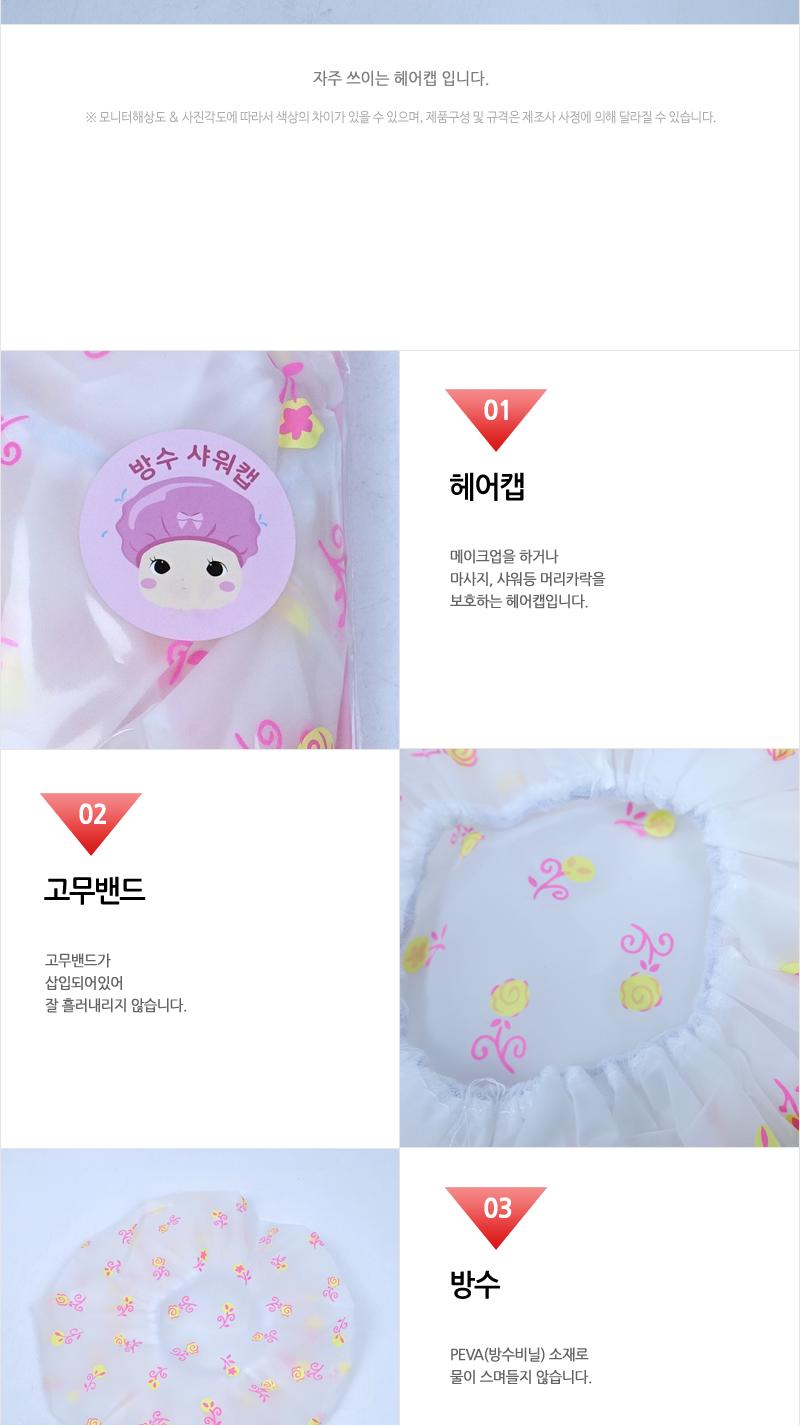 에이브 방수샤워캡 캡 샤워캡 목욕캡 샤워모자 목욕모자 샤워캡모자 목욕캡모자 방수캡 방수샤워캡 방수목욕캡 헤어캡