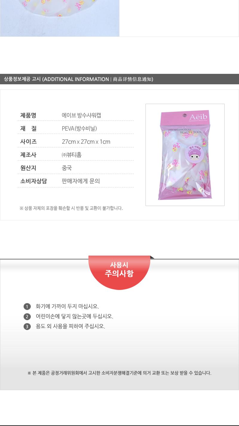 에이브 방수샤워캡 캡 샤워캡 목욕캡 샤워모자 목욕모자 샤워캡모자 목욕캡모자 방수캡 방수샤워캡 방수목욕캡 헤어캡