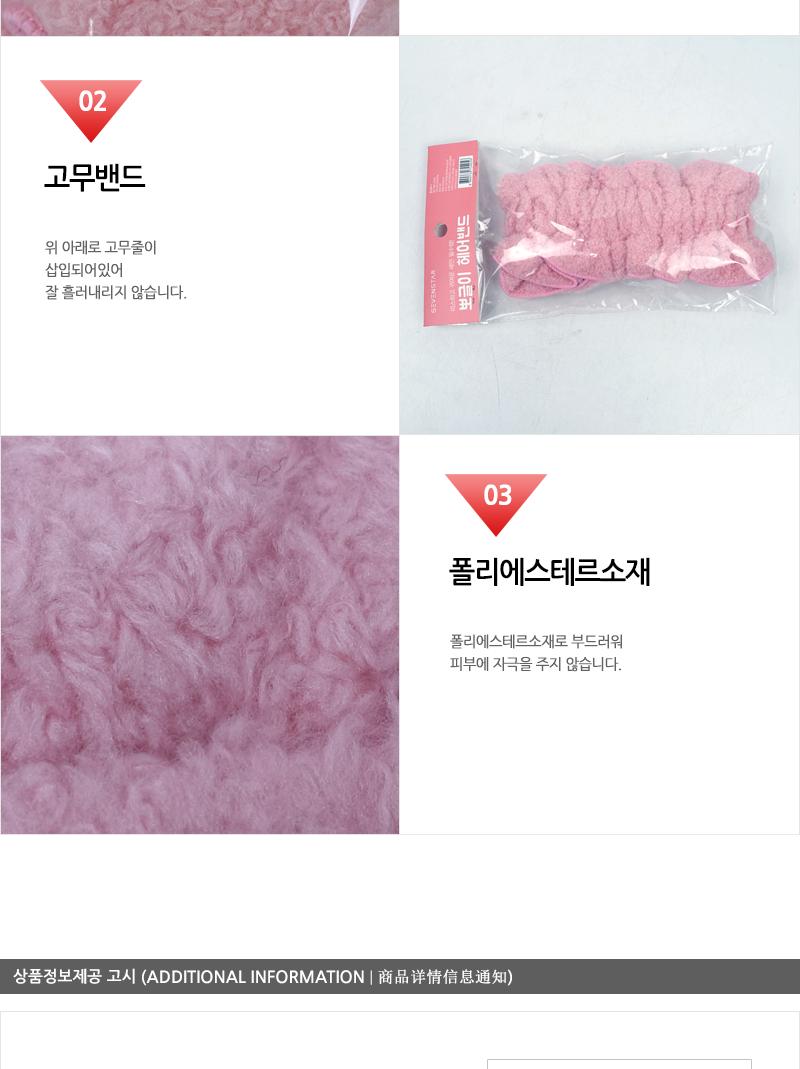 에이브 뽀글이 헤어밴드 헤어밴드 세수머리띠 세수밴드 세안헤어밴드 세안밴드 샤워밴드 머리띠 세면머리띠 세수헤어밴드 세안용머리띠 마사지용헤어밴드