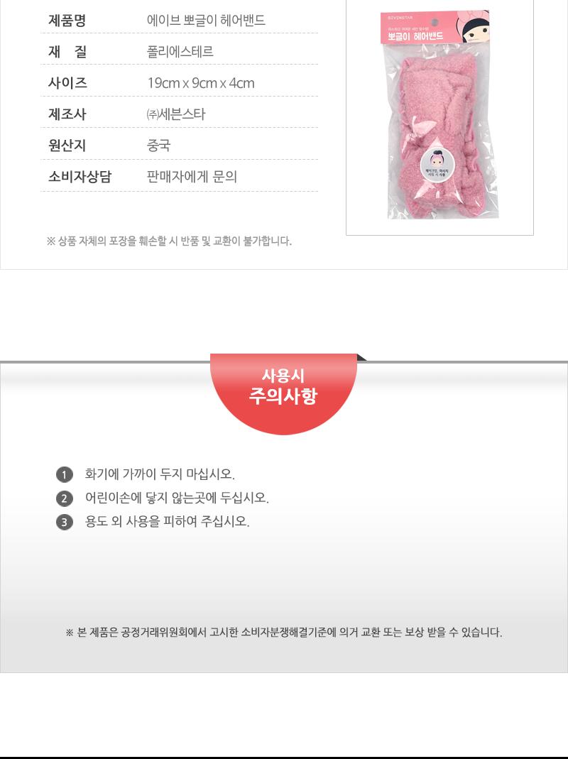 에이브 뽀글이 헤어밴드 헤어밴드 세수머리띠 세수밴드 세안헤어밴드 세안밴드 샤워밴드 머리띠 세면머리띠 세수헤어밴드 세안용머리띠 마사지용헤어밴드