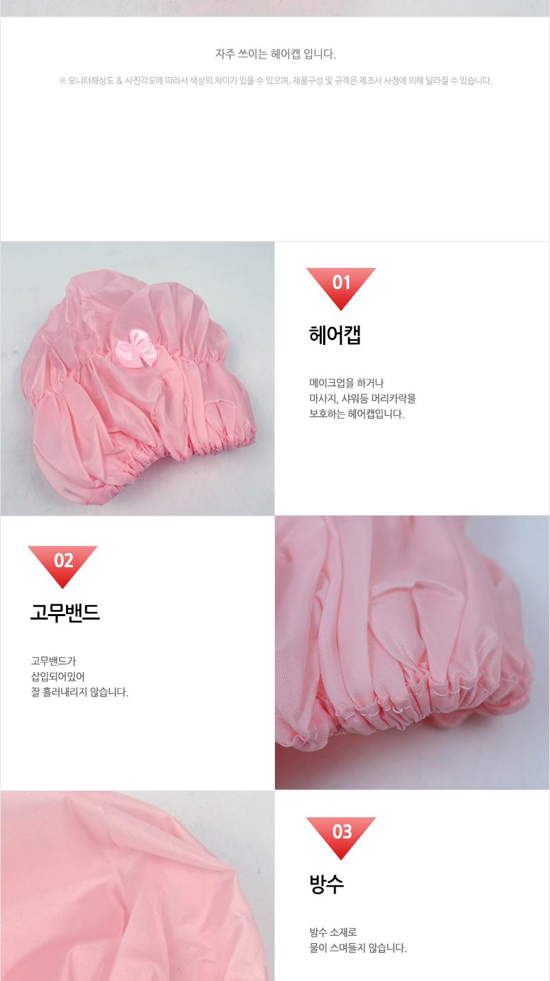 에이브 샤워캡 캡 샤워캡 목욕캡 샤워모자 목욕모자 샤워캡모자 목욕캡모자 방수캡 방수샤워캡 방수목욕캡 헤어캡
