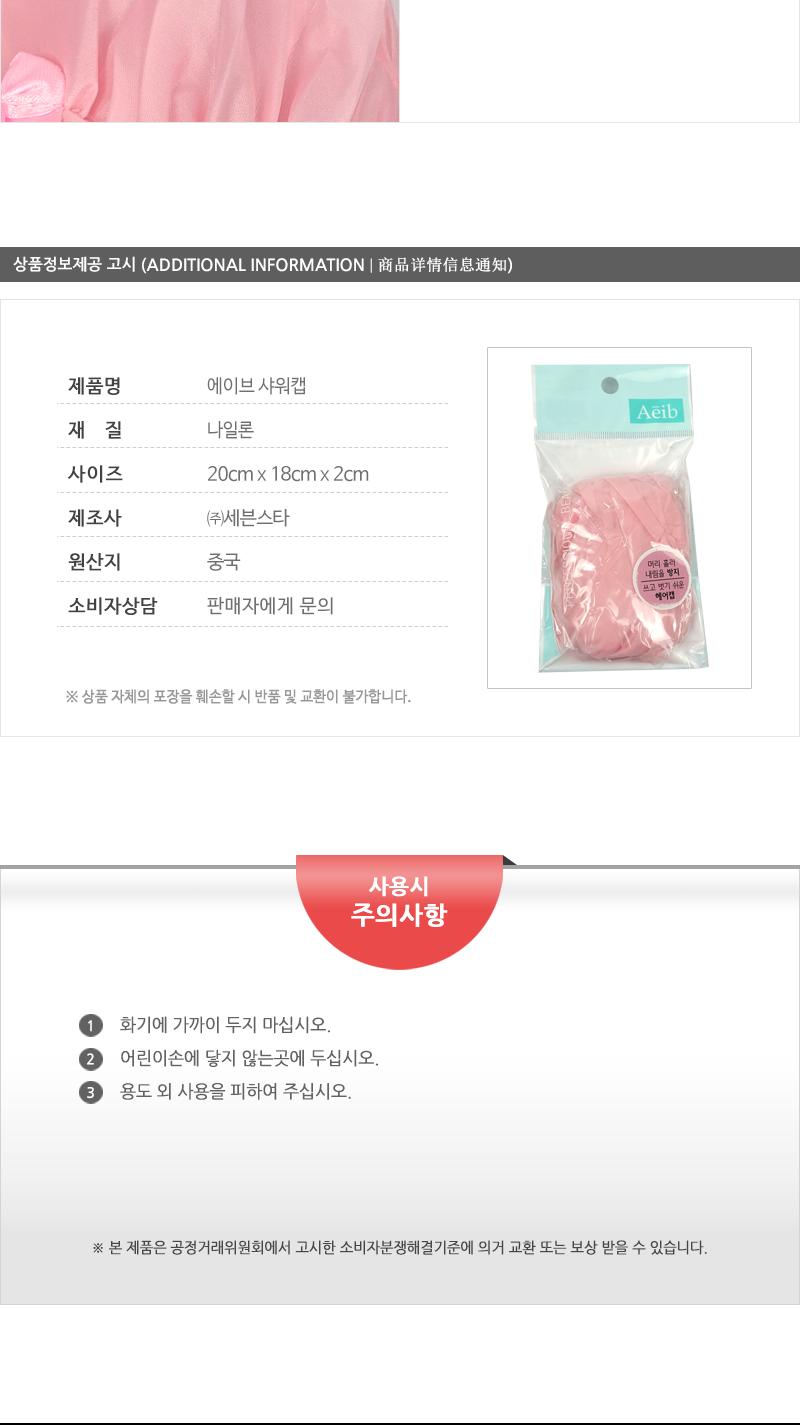 에이브 샤워캡 캡 샤워캡 목욕캡 샤워모자 목욕모자 샤워캡모자 목욕캡모자 방수캡 방수샤워캡 방수목욕캡 헤어캡