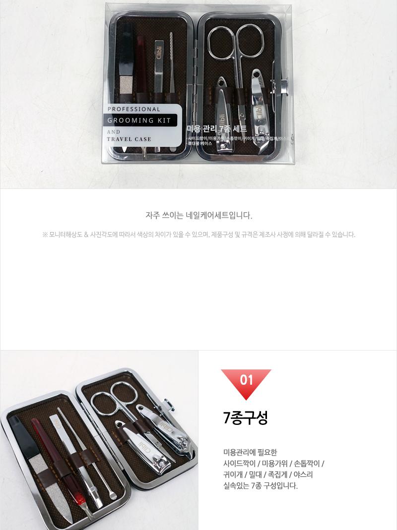 에이브 케잇 네일케어 세트 손톱깎이세트 손톱정리세트 손톱관리도구 손톱관리세트 휴대용손톱깎이 네일깎이 네일케어세트 손톱케어세트 손발톱정리 네일정리세트