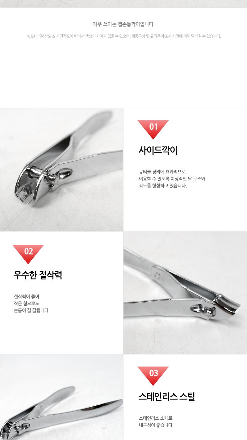 에이브 사이드깍이 대 실버 손톱깎이 손톱정리 손톱관리도구 손톱깍이 손톱관리 손톱손질 휴대용손톱깎이 튐방지캡 네일깎이 사이드깎이 손톱사이드깎이 발톱깎이