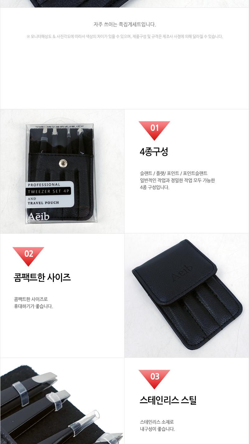 에이브 파우치 족집게 세트 족집게 쪽집게 미용집게 눈썹 눈썹정리 눈썹집게 족집게세트 쌍커풀집게 눈화장용품 손눈썹집게 미용소품 휴대용족집게 눈썹털정리