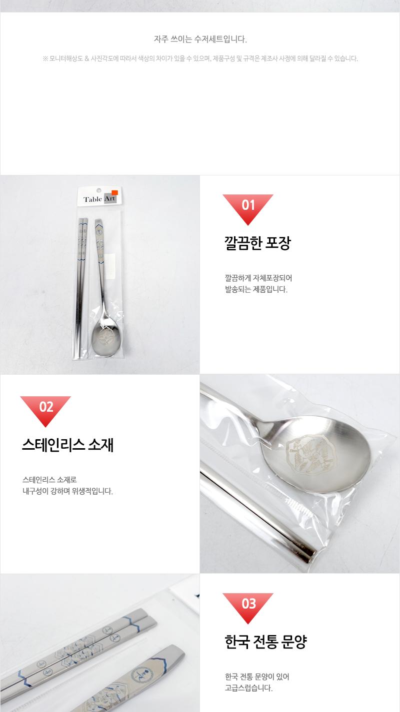 대장금 수저 상감수저 1벌 가정용수저 업소용수저 디자인수저 신혼수저 주방수저 숟가락젓가락 스텐수저 한식수저 혼수수저 심플한수저 고급수저