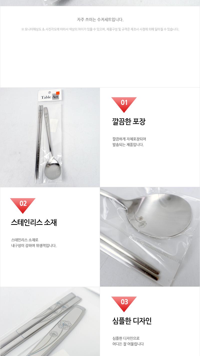 파스텔 수저 1벌 가정용수저 업소용수저 디자인수저 신혼수저 주방수저 숟가락젓가락 스텐수저 한식수저 혼수수저 심플한수저 고급수저 꽃수저
