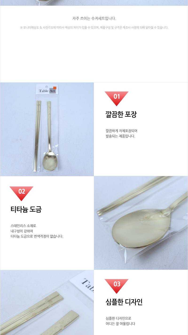 블랙로즈 티타늄 1벌 포장 가정용수저 업소용수저 디자인수저 신혼수저 주방수저 숟가락젓가락 스텐수저 한식수저 혼수수저 심플한수저 티타늄도금수저 고급수저 꽃수저 장미수저