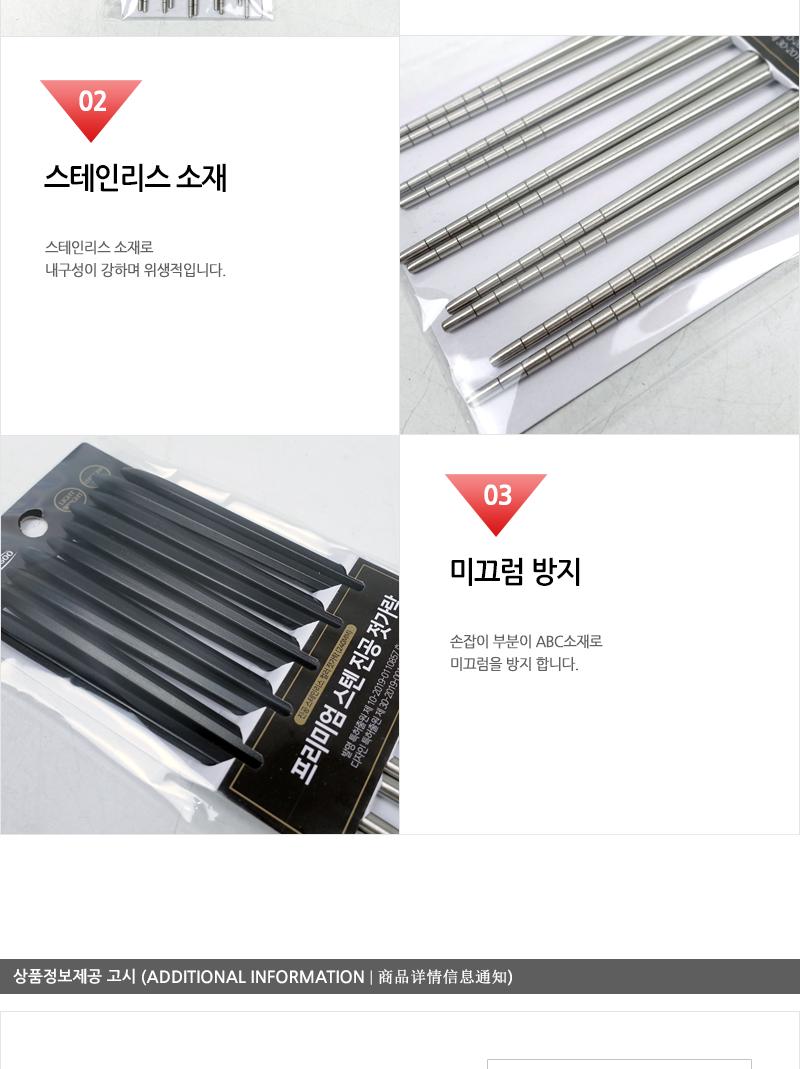 프리미엄 스텐 진공 젓가락 5P 가정용젓가락 업소용젓가락 젓가락세트 젓가락5개입 주방젓가락 식당젓가락 수저 디자인젓가락 심플한젓가락 스텐젓가락 스테인레스젓가락