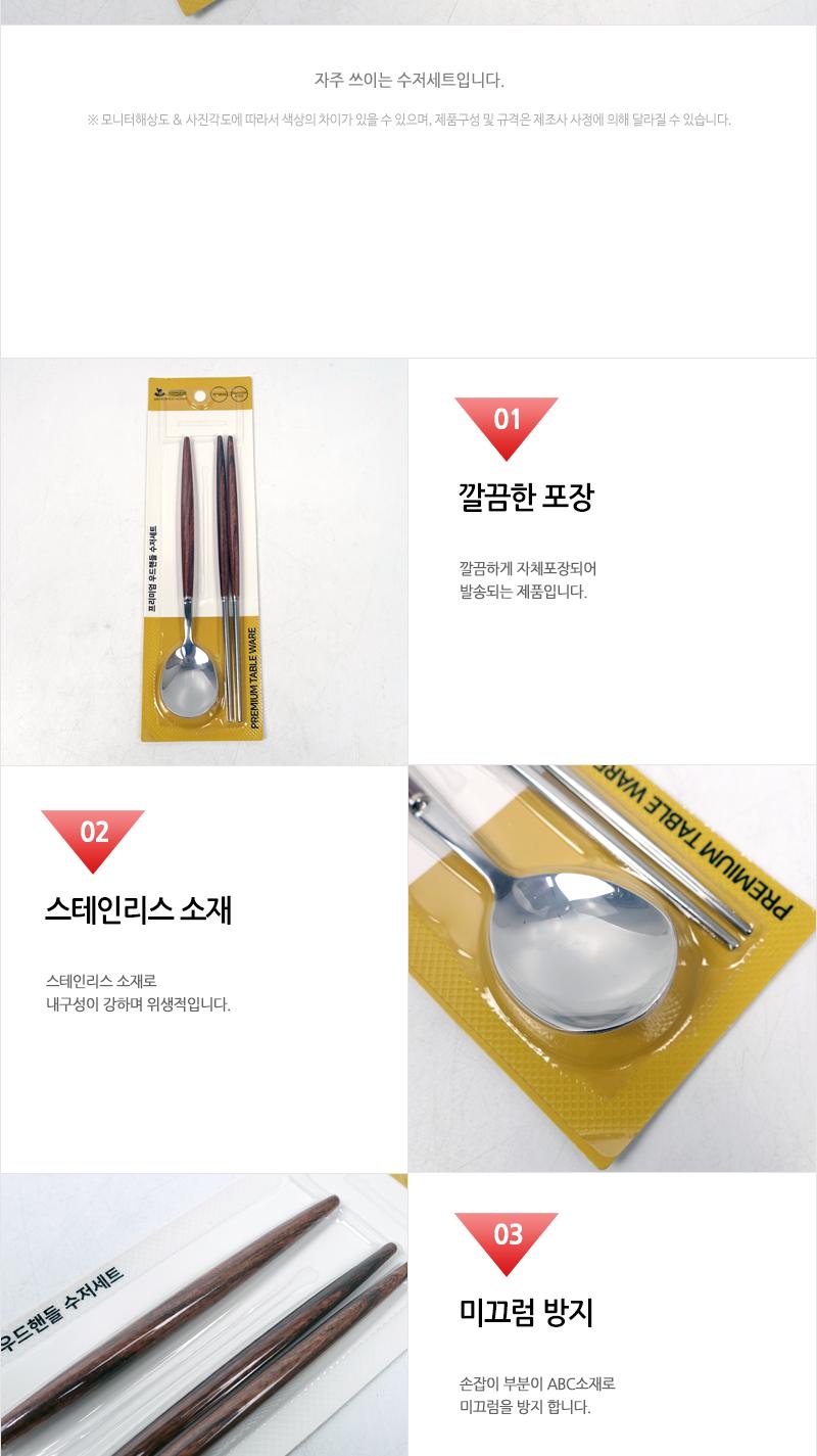 영스타 프리미엄 우드 핸들 수저세트 브라운 가정용수저 업소용수저 디자인수저 신혼수저 주방수저 숟가락젓가락 스텐수저 한식수저 혼수수저 심플한수저 고급수저