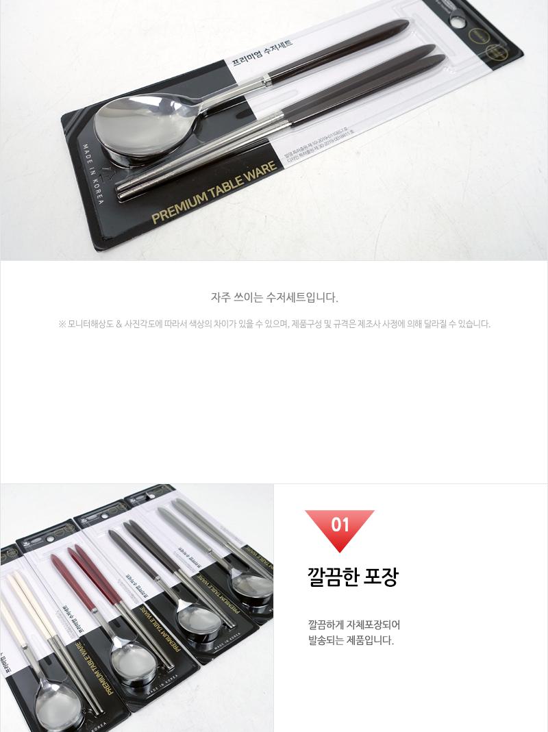 스텐 진공 수저세트 가정용수저 업소용수저 디자인수저 신혼수저 주방수저 숟가락젓가락 스텐수저 한식수저 혼수수저 심플한수저 고급수저 식당수저 가게수저