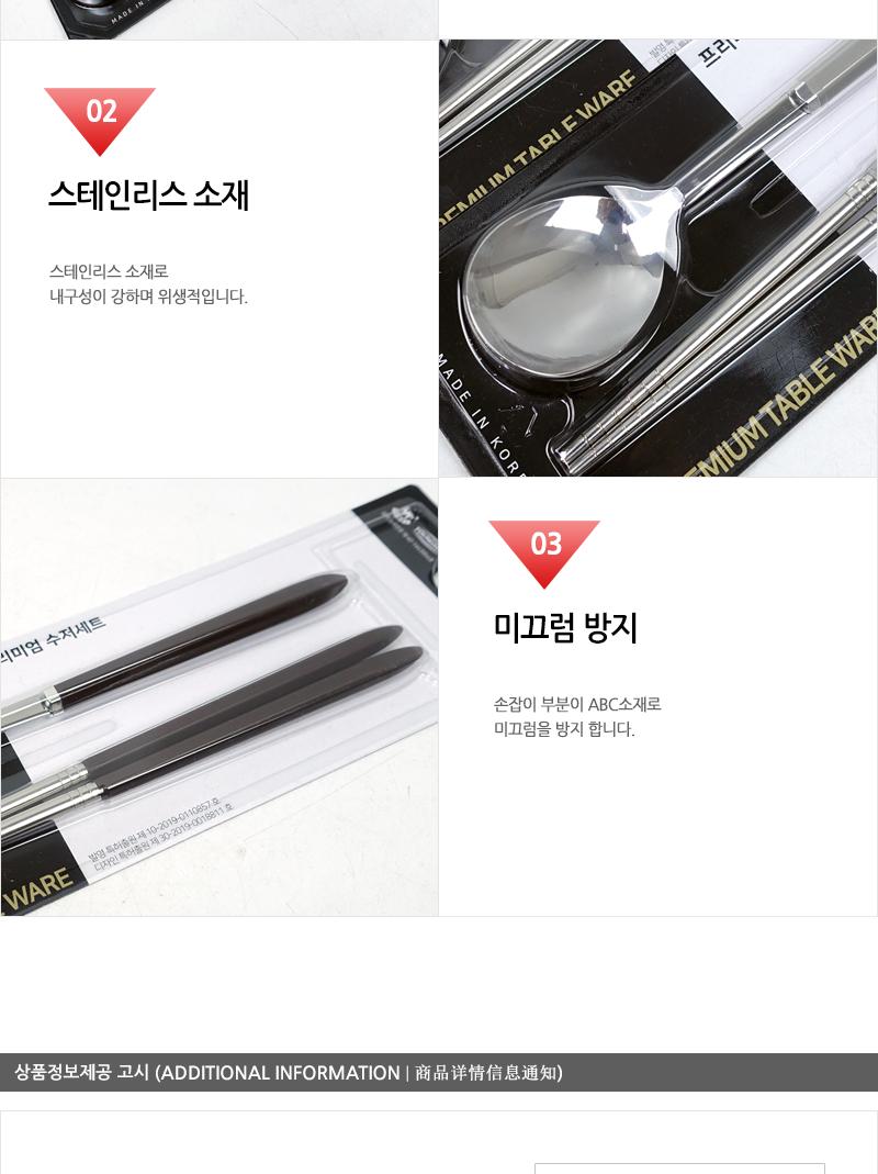 스텐 진공 수저세트 가정용수저 업소용수저 디자인수저 신혼수저 주방수저 숟가락젓가락 스텐수저 한식수저 혼수수저 심플한수저 고급수저 식당수저 가게수저