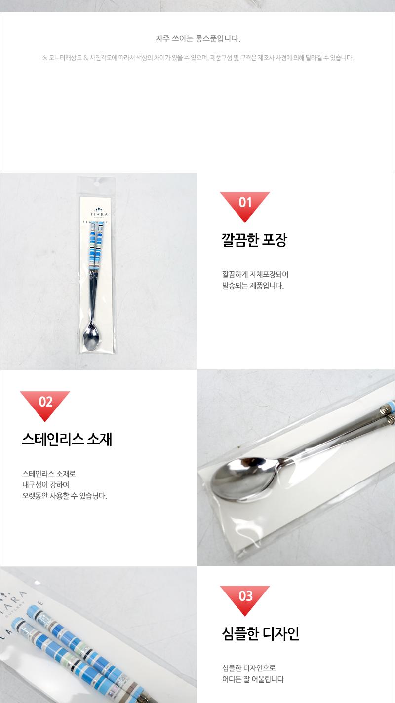 오 쿨라인 롱스푼 2P 스푼 티스푼 작은스푼 가정용티스푼 업소용티스푼 다과티스푼 사무실차스푼 사무실티스푼 디저트티스푼 다용도차스푼