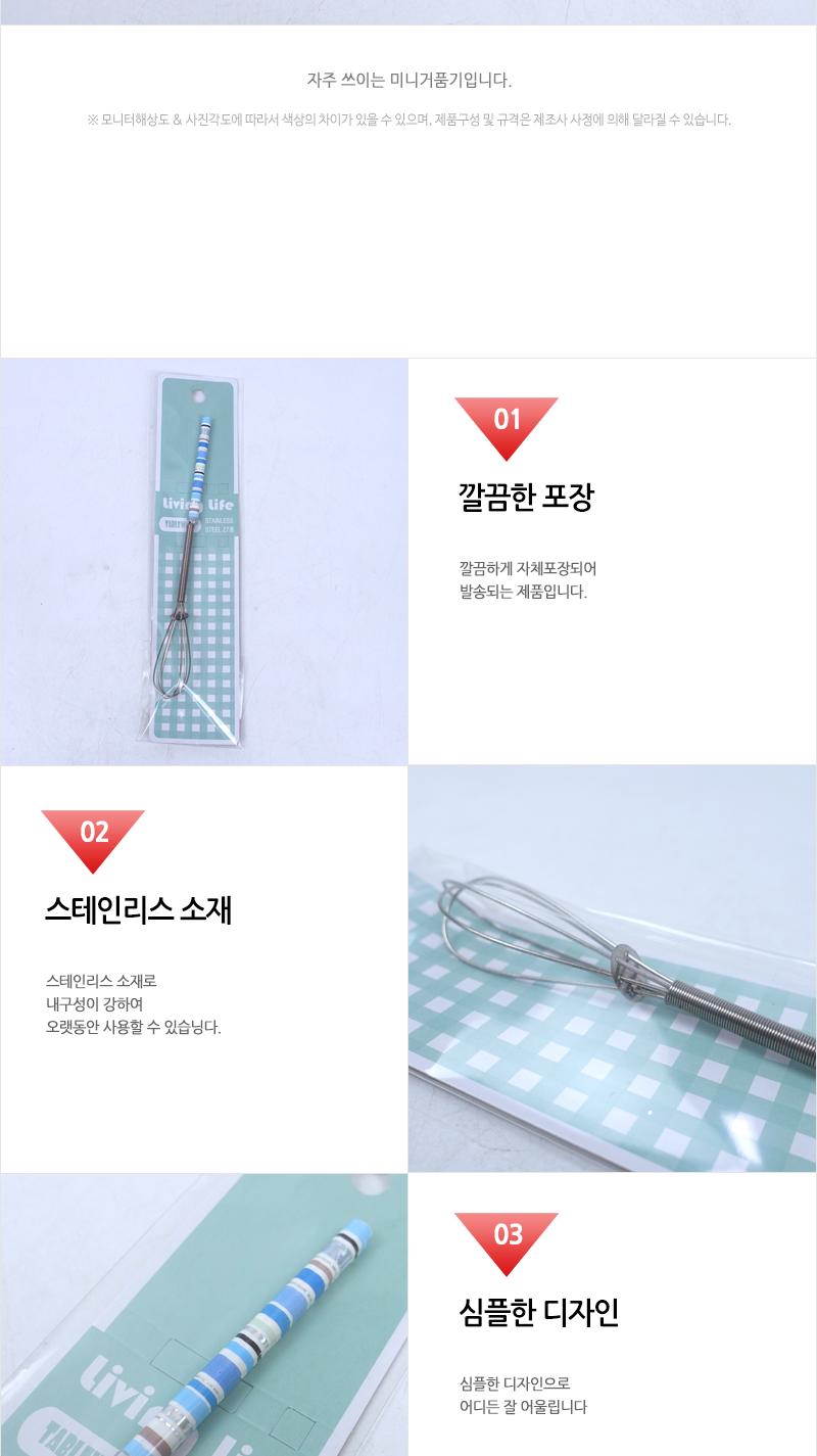 오 쿨라인 미니거품기 1P 거품기 혼합기 계란거품기 베이킹반죽기 베이킹거품기 머랭거품기 베이킹용품 가정용거품기 다용도거품기 밀가루반죽기