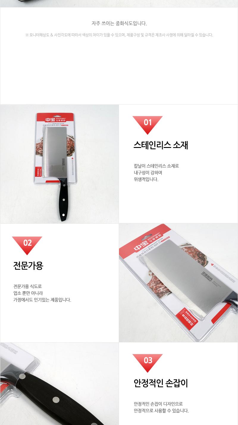 코카코 중보 중식도 KQY-P 중식도 중식칼 중화식칼 식도 식칼 요리용칼 조리용칼 주방칼 업소용중식도 업소용칼 부엌칼