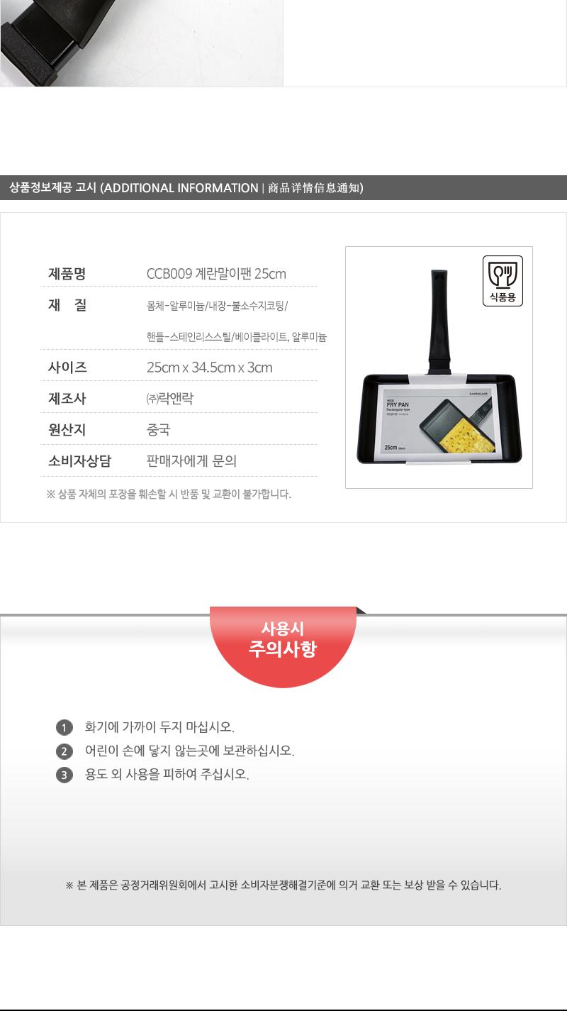 CCB009 계란말이팬 25cm 계란말이후라이팬 계란말이프라이팬 사각후라이팬 사각프라이팬 에그팬 계란말이용후라이팬 가정용후라이팬 가정용프라이팬 브런치후라이팬 다용도후라이팬