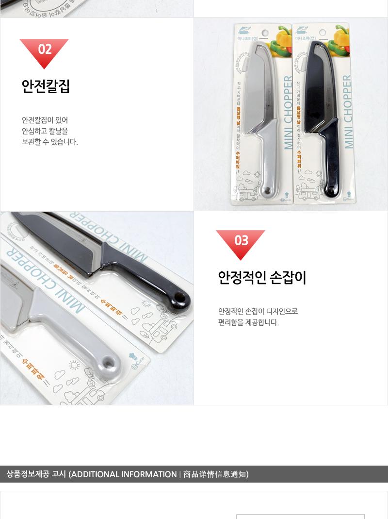 라쿠친 미니쵸퍼 캡 톱날형식칼 식칼 주방칼 식도 톱날형칼 톱날형식칼 음식용칼 조리용칼 부엌칼 다용도칼 캡형식칼