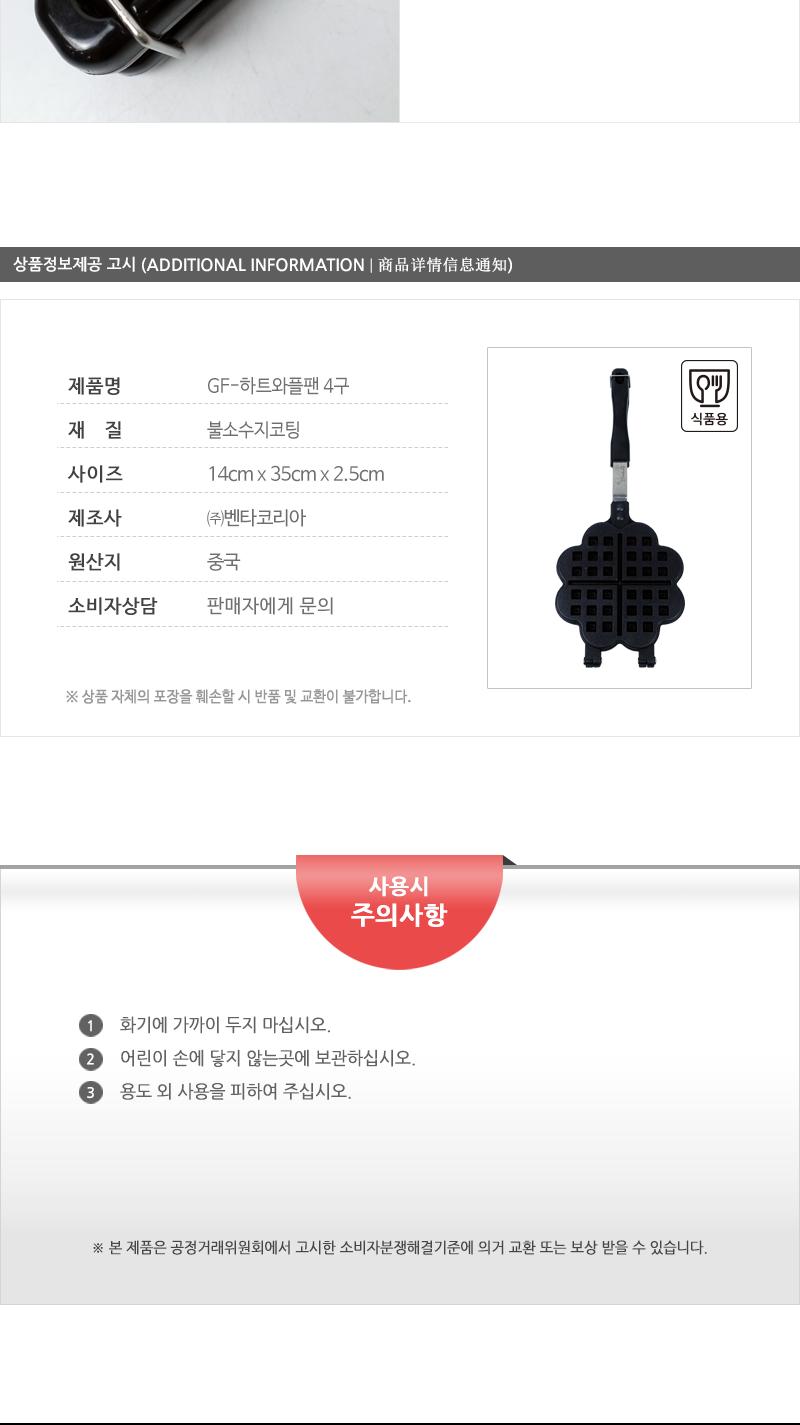 GF-하트와플팬 4구 와플만들기 크로플만들기 크로플메이커 와플요리팬 와플프라이팬 와플후라이팬 베이킹팬 와플구이팬 가정용와플팬 크로플팬