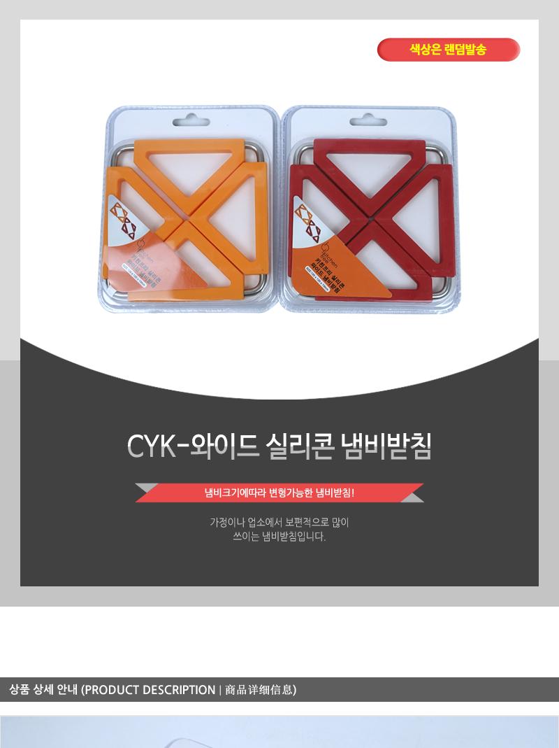 CYK-와이드 실리콘 냄비받침 냄비받침대 예쁜냄비받침 실리콘냄비받침대 귀여운주방용품 실용적인디자인 냄비받침 깔개 다용도받침대 사각냄비받침 다용도받침
