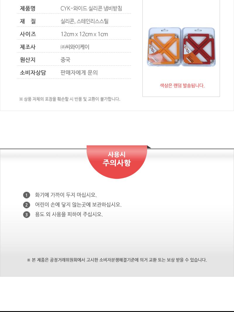CYK-와이드 실리콘 냄비받침 냄비받침대 예쁜냄비받침 실리콘냄비받침대 귀여운주방용품 실용적인디자인 냄비받침 깔개 다용도받침대 사각냄비받침 다용도받침