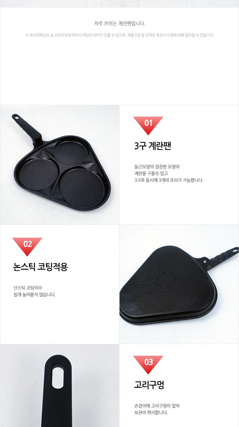 키친아트 휴브 계란팬 3구 IH인덕션 브런치후라이팬 브런치프라이팬 팬케이크용팬 달걀후라이팬 달걀프라이팬 계란프라이팬 에그후라이팬 에그프라이팬 3구에그팬 3구팬케이크팬