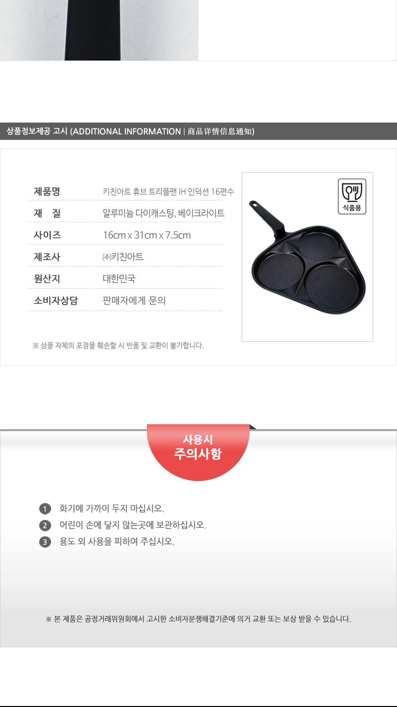 키친아트 휴브 계란팬 3구 IH인덕션 브런치후라이팬 브런치프라이팬 팬케이크용팬 달걀후라이팬 달걀프라이팬 계란프라이팬 에그후라이팬 에그프라이팬 3구에그팬 3구팬케이크팬