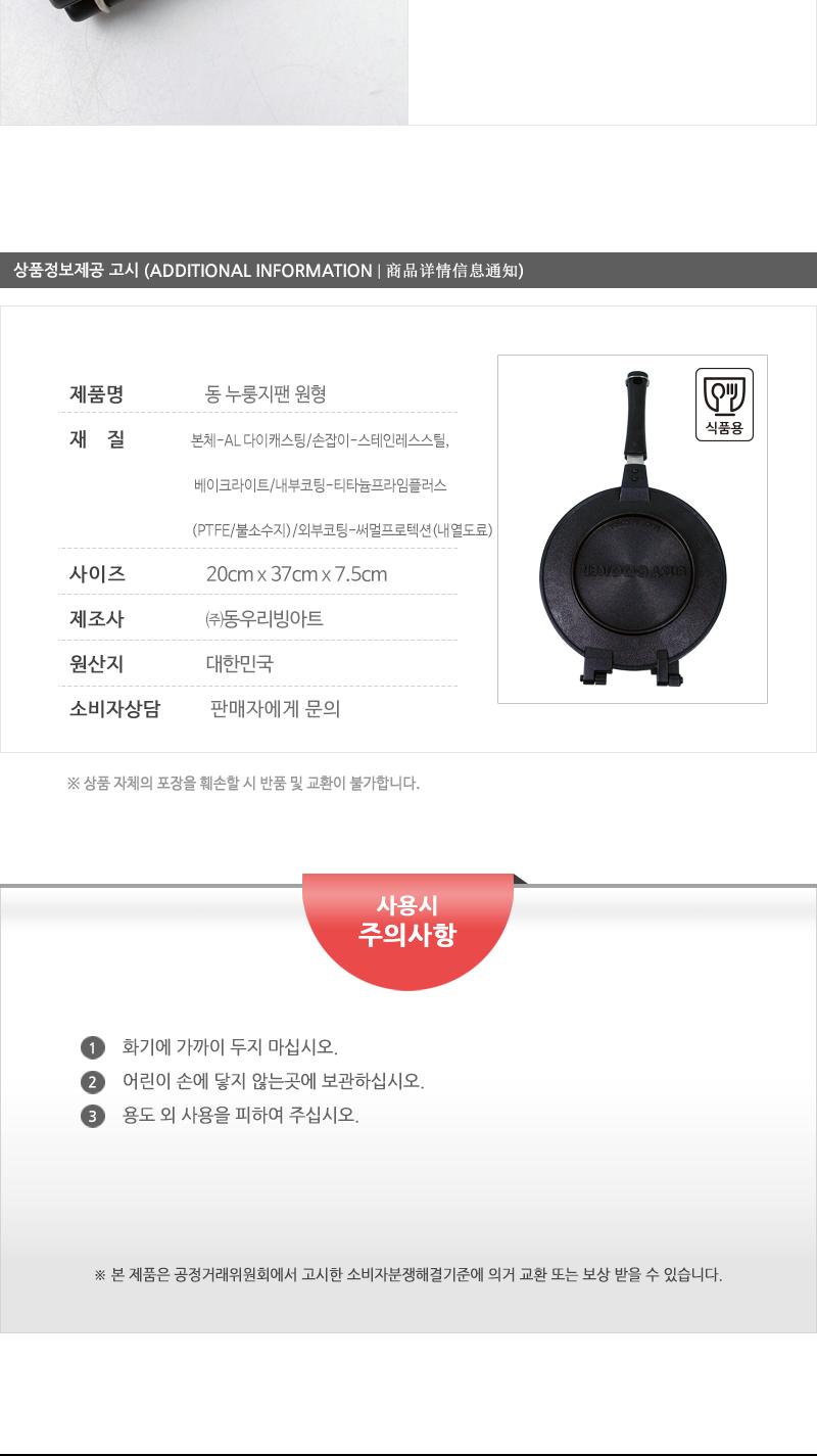 동 누룽지팬 원형/누룽지팬/양면후라이팬/양면팬/누룽지만들기/다용도팬/홈베이킹/누룽지제조기/양면프라이