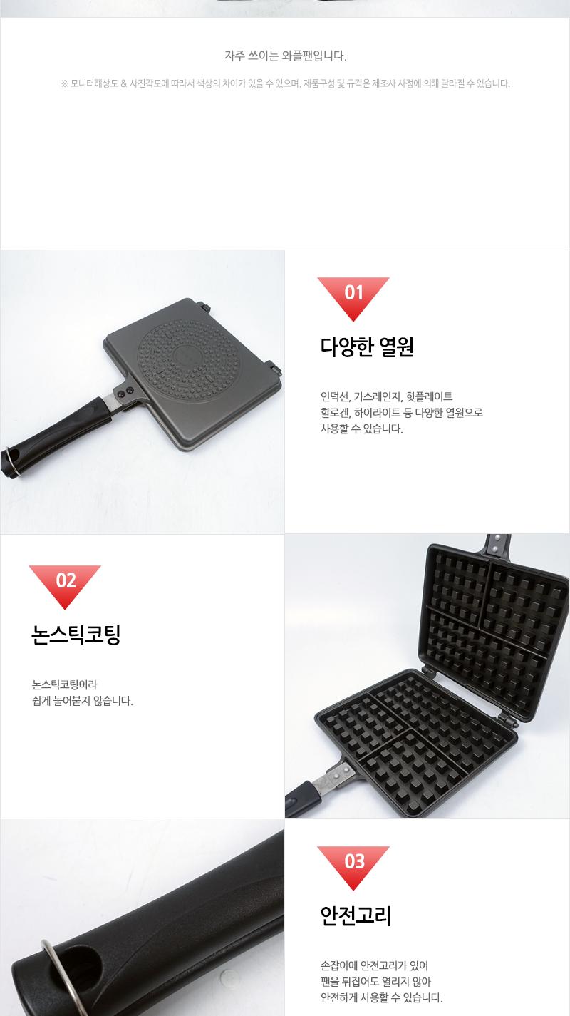 키친아트 스퀘어 와플팬 IH 대 와플만들기 크로플만들기 크로플메이커 와플요리팬 와플프라이팬 와플후라이팬 베이킹팬 와플구이팬 가정용와플팬 크로플팬