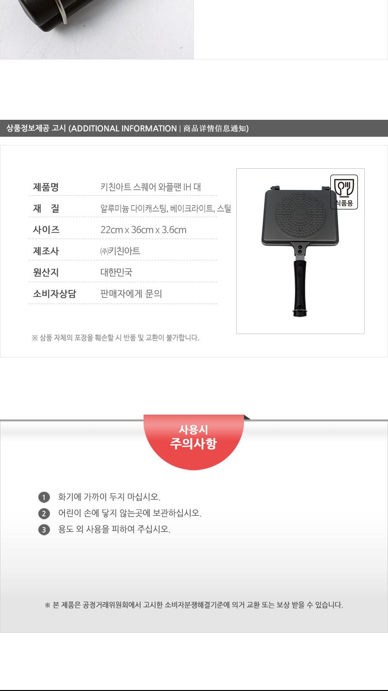 키친아트 스퀘어 와플팬 IH 대 와플만들기 크로플만들기 크로플메이커 와플요리팬 와플프라이팬 와플후라이팬 베이킹팬 와플구이팬 가정용와플팬 크로플팬