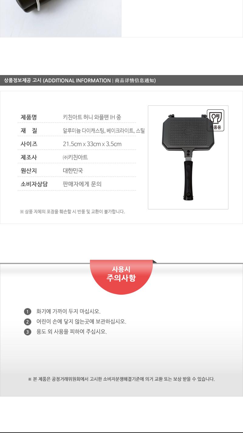 키친아트 허니 와플팬 IH 중 와플만들기 크로플만들기 크로플메이커 와플요리팬 와플프라이팬 와플후라이팬 베이킹팬 와플구이팬 가정용와플팬 크로플팬
