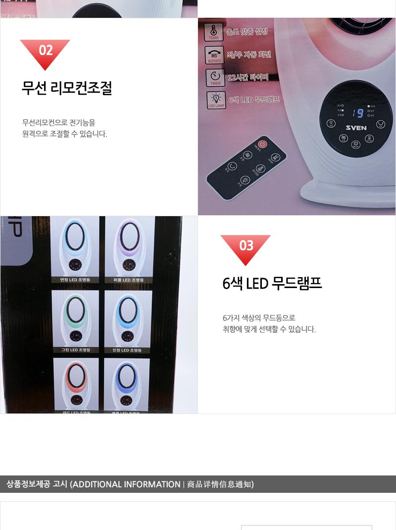 루시아 스벤 에어홀 온풍기 SVH-1800AHP/온풍기히터/난방히터/히터/온풍히터/사무실전기온풍기/난방기/전기