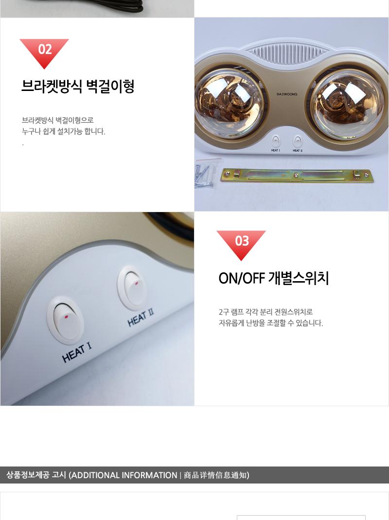 우신 욕실히터 2구 BR2000 550W/히터/난방히터/난방용히터/벽걸이히터/욕실히터/화장실히터/순간난방/순간