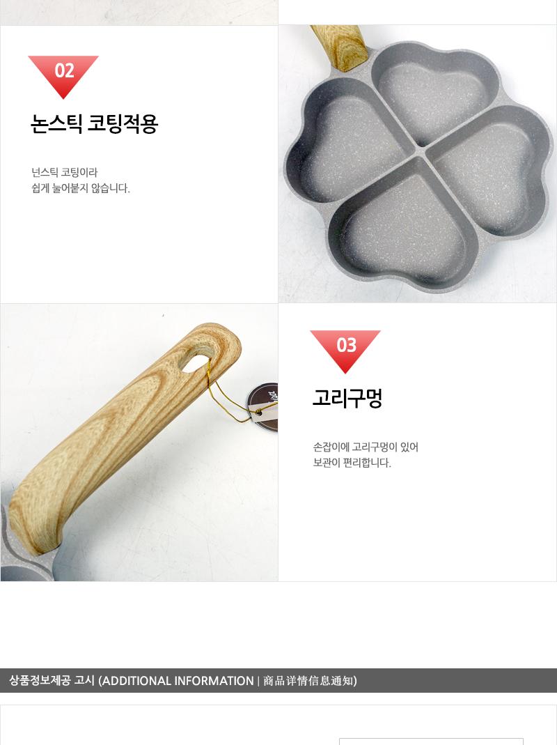 동양 IH 하트 에그팬 21cm 베이지 에그펜 프라이펜 달걀후라이펜 이쁜후라이펜 업소용달걀후라이펜 주방용품 주방후라이펜 하트에그펜 하트모양에그펜 4구하트에그펜