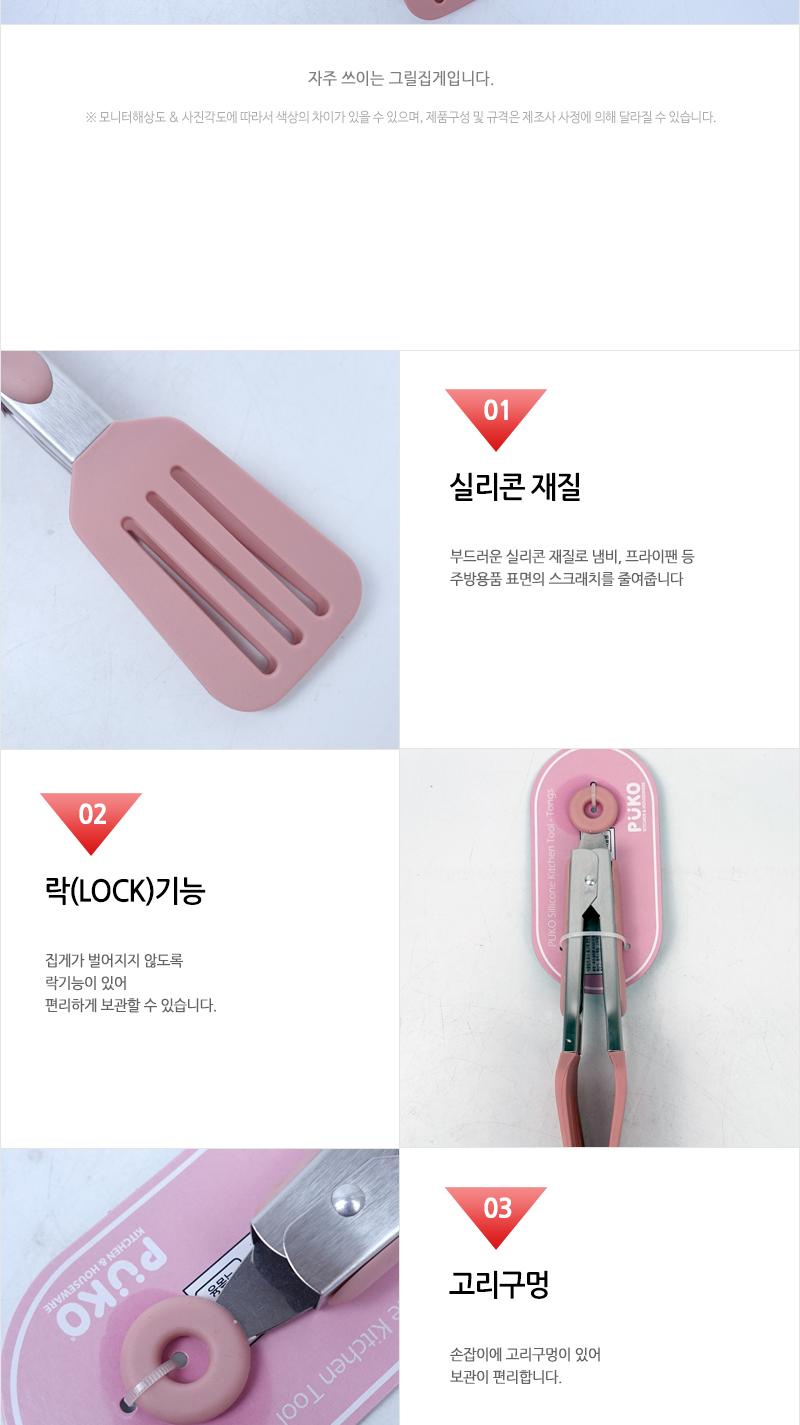 SL024 실리콘 그릴집게 7 핑크 집게 음식집게 주방용집게 실리콘집게 이쁜집게 다용도집게 주방집게 캠핑용집게 뒤집게 가벼운실리콘집게 그릴집게