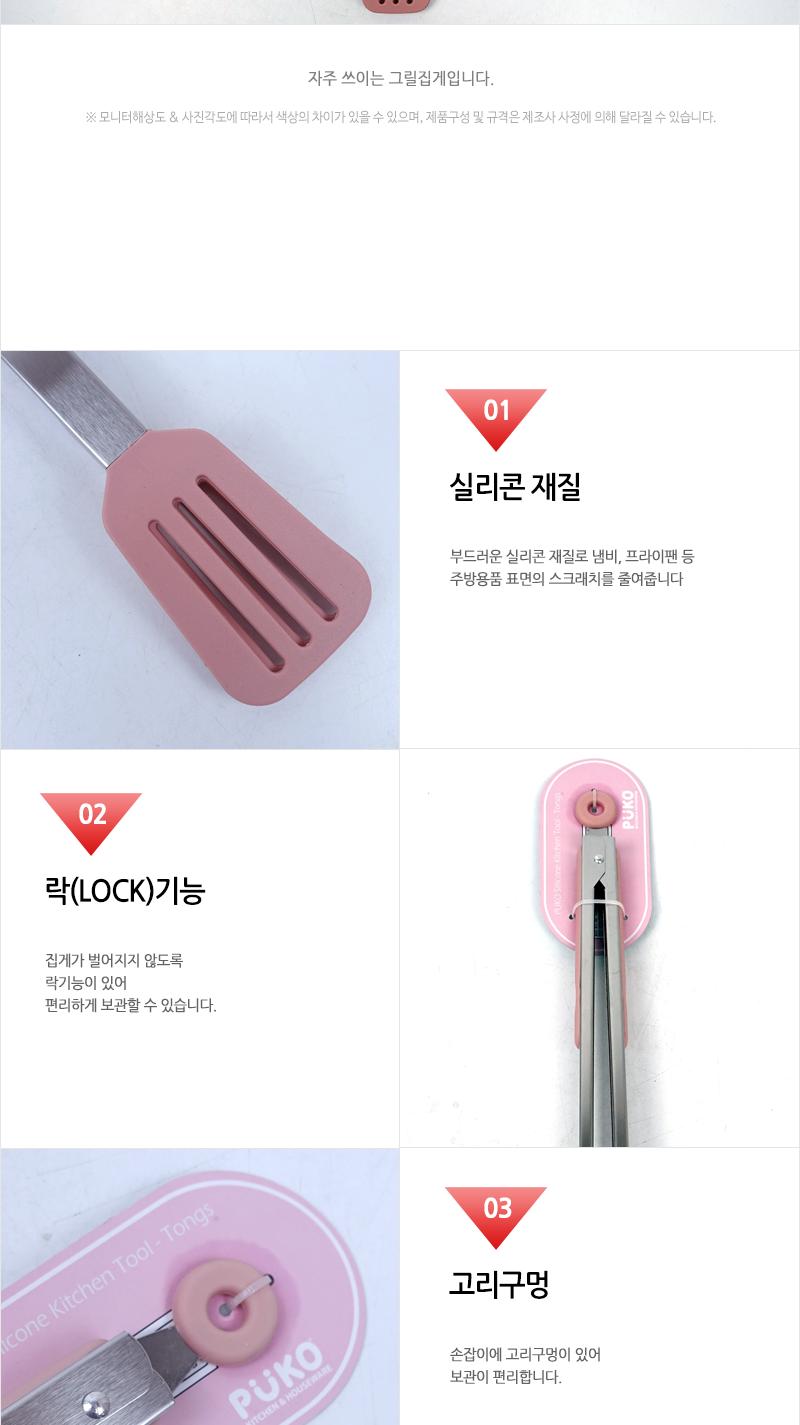 SL024 실리콘 그릴집게 14 핑크 집게 음식집게 주방용집게 실리콘집게 이쁜집게 다용도집게 주방집게 캠핑용집게 뒤집게 가벼운실리콘집게 그릴집게
