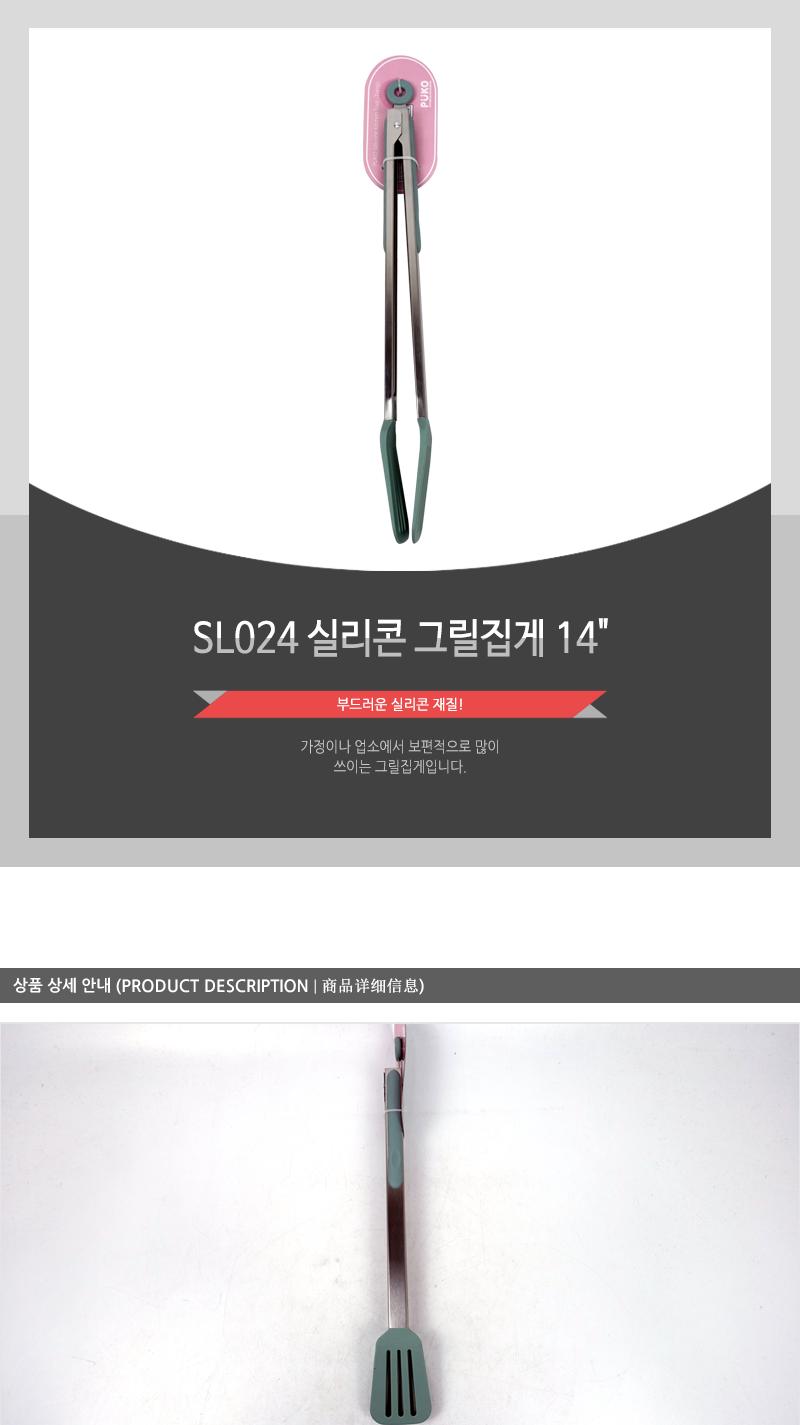 SL024 실리콘 그릴집게 14 민트 집게 음식집게 주방용집게 실리콘집게 이쁜집게 다용도집게 주방집게 캠핑용집게 뒤집게 가벼운실리콘집게 그릴집게
