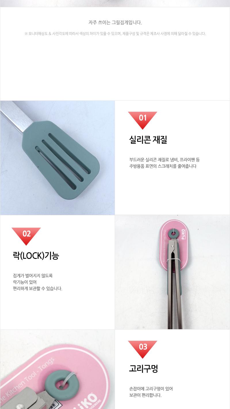 SL024 실리콘 그릴집게 14 민트 집게 음식집게 주방용집게 실리콘집게 이쁜집게 다용도집게 주방집게 캠핑용집게 뒤집게 가벼운실리콘집게 그릴집게