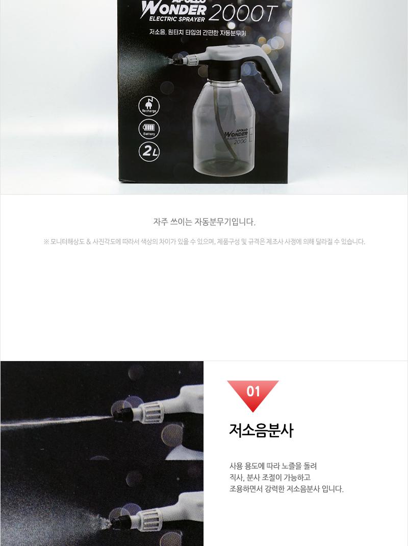EL-06 원더 전동 분무기 2000T 블랙 원예용분무기 원예분무기 원터치분무기 꽃분무기 나무분무기 가든분무기 가정용분무기 물뿌리개 물분사기 다용도분무기