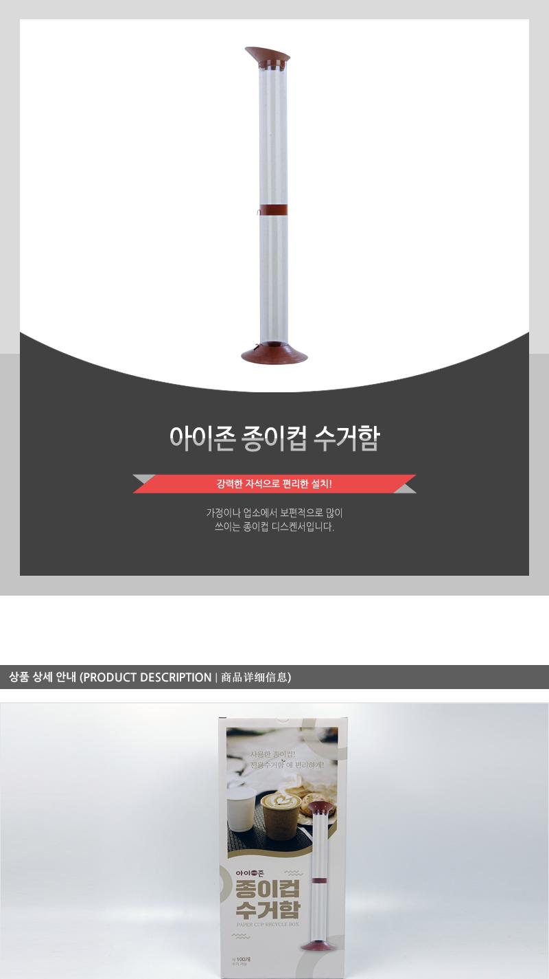아이존 종이컵 수거함 종이컵거치대 종이컵홀더 종이컵수납대 종이컵정리대 종이컵수거대 탕비실디스펜서 병원컵디스펜서 식당컵디스펜서 사무실디스펜서 종이컵꽂이