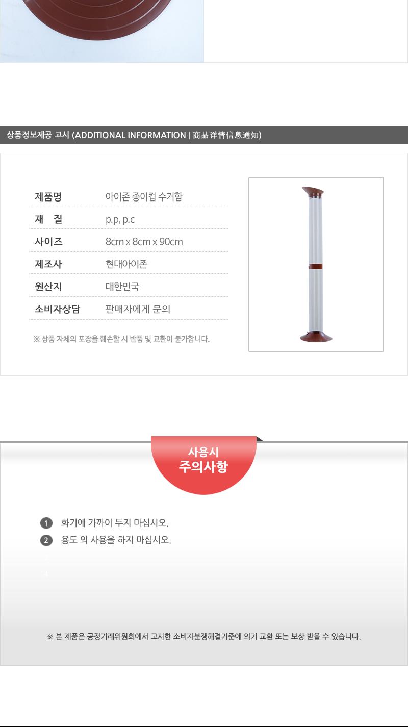 아이존 종이컵 수거함 종이컵거치대 종이컵홀더 종이컵수납대 종이컵정리대 종이컵수거대 탕비실디스펜서 병원컵디스펜서 식당컵디스펜서 사무실디스펜서 종이컵꽂이