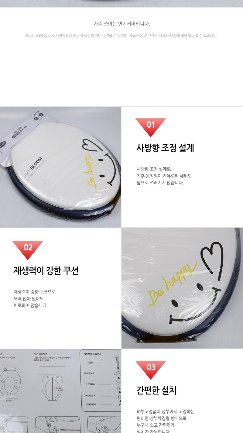 데일리 프리미엄 변기커버 일반 U자형 U자형변기커버 변기카바 양변기커버 양변기덮개 변기시트 쿠션변기커버 푹신한변기커버 귀여운변기커버 성인용변기커버 변기시트커버 변기뚜껑