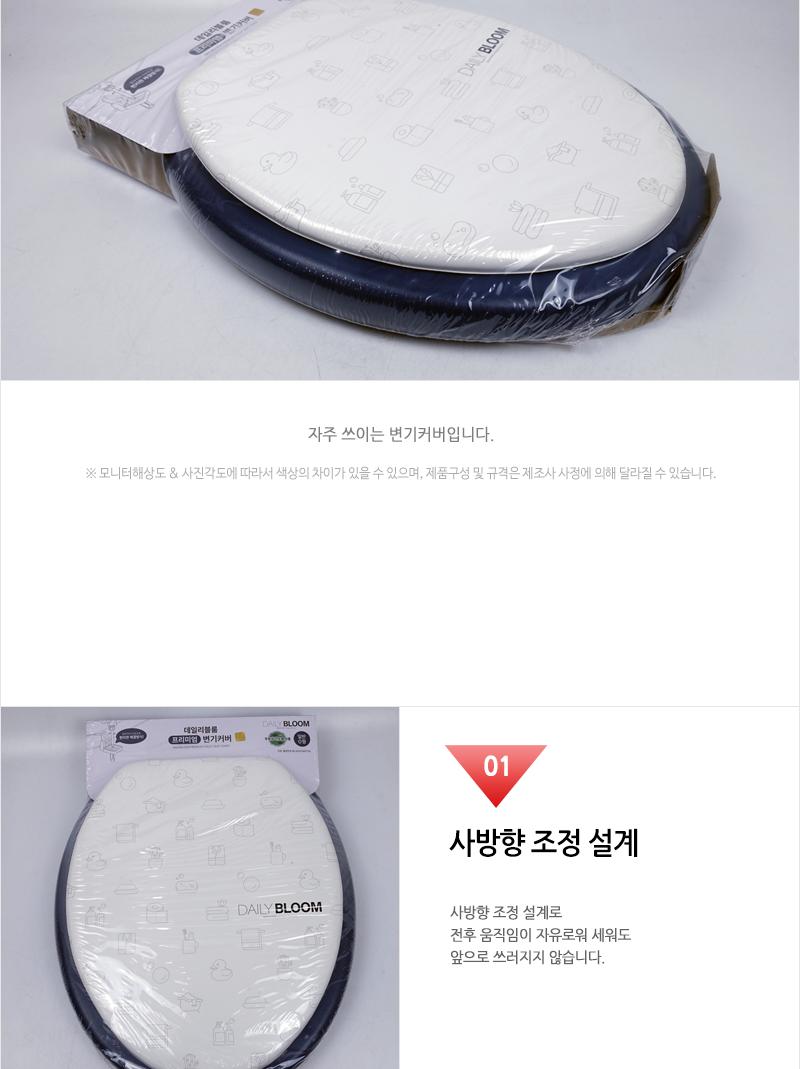 데일리 프리미엄 변기커버 일반 O자형 O자형변기커버 변기카바 양변기커버 양변기덮개 변기시트 쿠션변기커버 푹신한변기커버 쉬운설치 성인용변기커버 변기시트커버 변기뚜껑