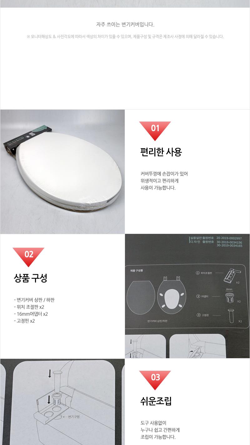 이지 하드 변기커버 대 변기덮개 변기카바 양변기커버 양변기덮개 변기시트 하드커버 쉬운설치 하드변기덮개 성인용변기커버 변기시트커버 변기뚜껑