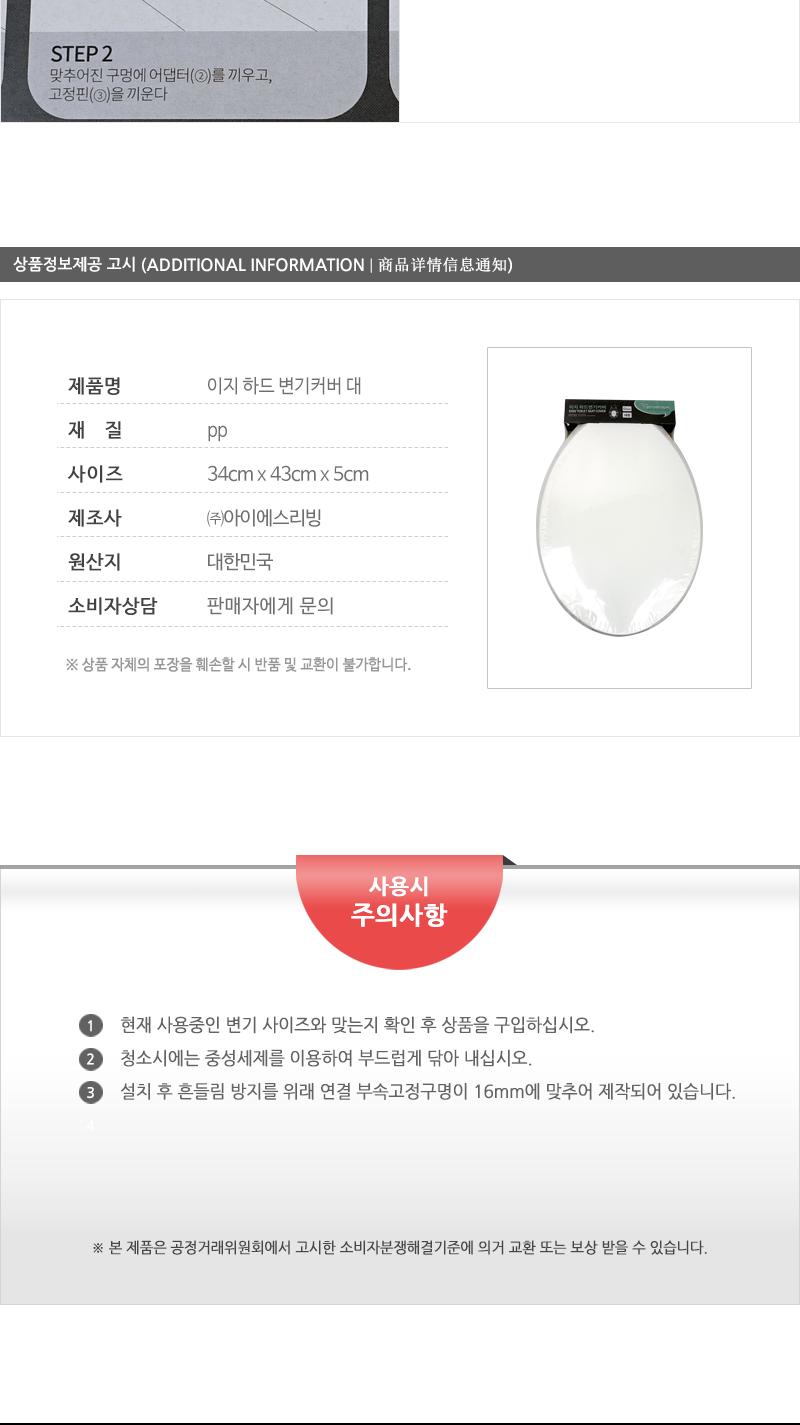 이지 하드 변기커버 대 변기덮개 변기카바 양변기커버 양변기덮개 변기시트 하드커버 쉬운설치 하드변기덮개 성인용변기커버 변기시트커버 변기뚜껑